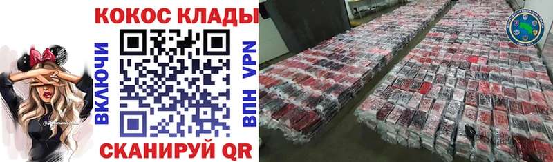 дарнет шоп  Знаменск  Cocaine 99% 