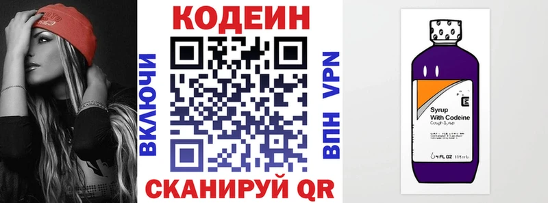 Кодеиновый сироп Lean напиток Lean (лин)  MEGA   Знаменск  даркнет сайт 