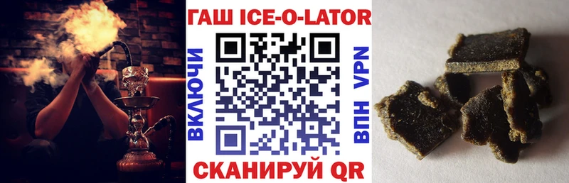 ГАШИШ Ice-O-Lator  мега ССЫЛКА  Знаменск  как найти закладки 