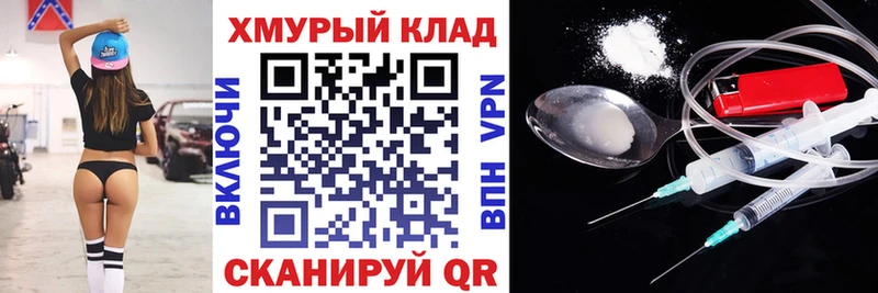 mega Знаменск ГЕРОИН хмурый