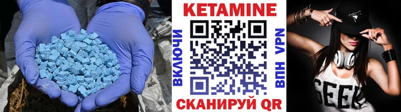 КЕТАМИН ketamine Знаменск