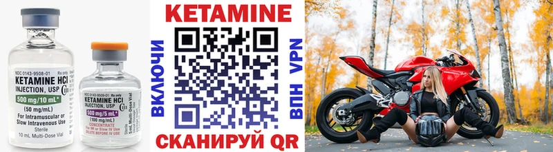 КЕТАМИН VHQ  Знаменск 