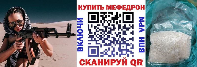 где продают   Знаменск  МЕФ мука 